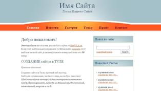 Создание сайтов в Туле от 2000 р. Частный вебмастер