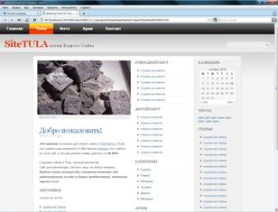 Создание сайтов в Туле от 2000 р. Частный вебмастер